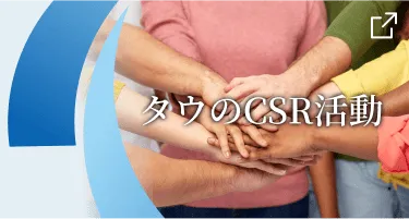 コーポレートサイトバナー