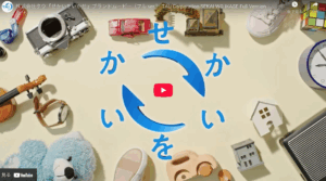 タウ、「モノが大切にされ続ける循環型社会」を表現したブランドムービー『せかいをいかせ』とTVCMを放映開始